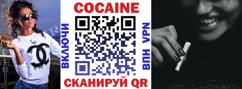 Cocaine Fish Scale  Купить где  Малоярославец 