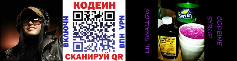 Купить закладки  Малоярославец  Кодеиновый сироп Lean напиток Lean (лин) 